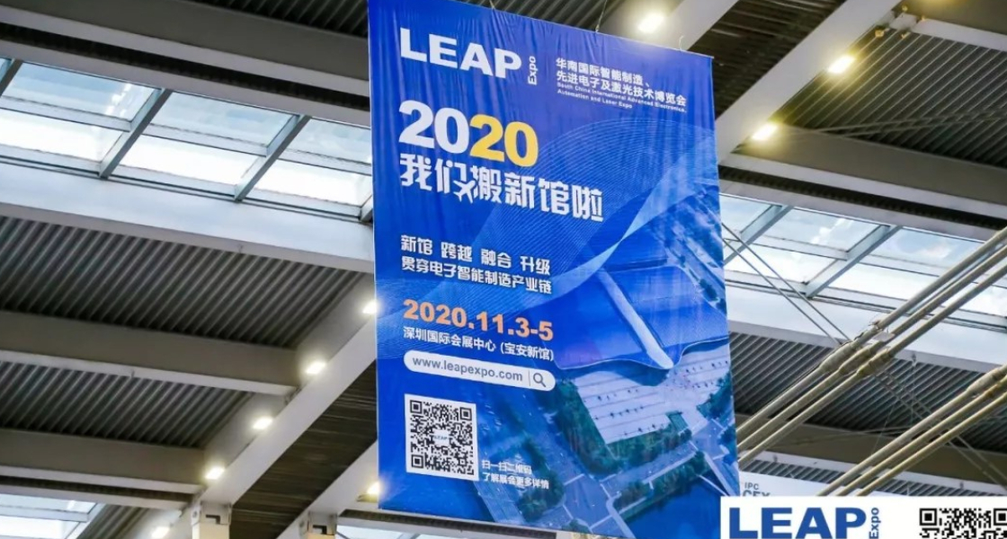 如约而至，LEAP Expo 2019 （开元棋牌软件游戏华南展）圆满收官！-开元棋牌软件游戏展览（上海）有限公司