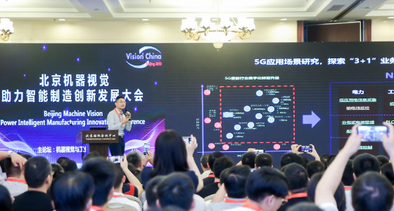 直击北京机器视觉助力智能制造创新发展大会 Vision China 北京2019  官方大数据！-开元棋牌软件游戏展览（上海）有限公司