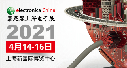 electronica China 二十周年全新启航，三大升级正式揭晓-开元棋牌软件游戏展览（上海）有限公司