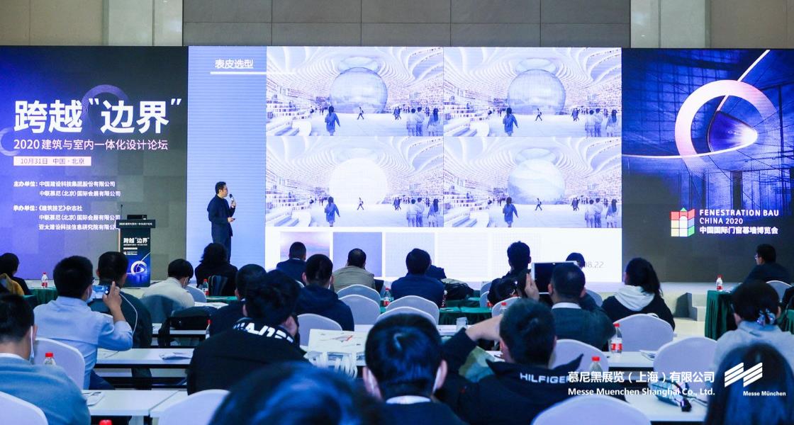 中国国际门窗幕墙博览会– Messe Muenchen Shanghai