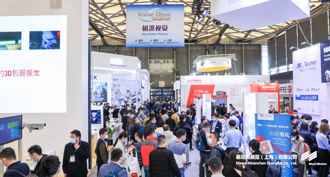 中国（上海）机器视觉展暨机器视觉技术及工业应用研讨会– Messe Muenchen Shanghai