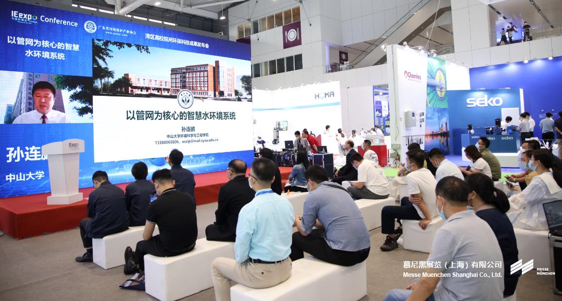 中国环博会– Messe Muenchen Shanghai