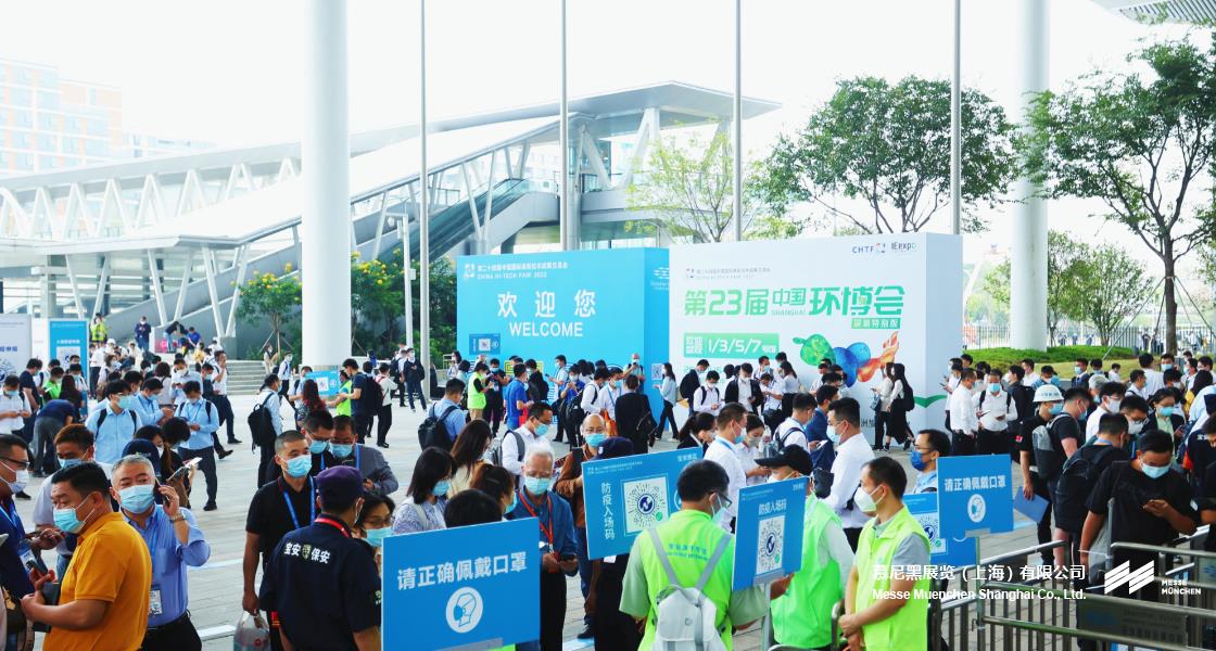 中国环博会– Messe Muenchen Shanghai