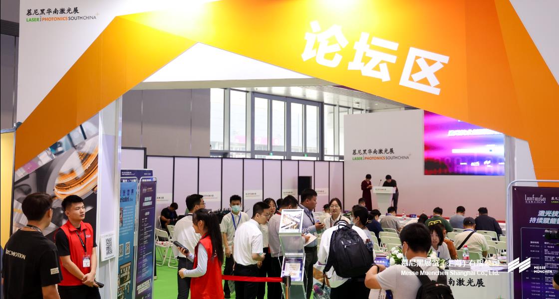 开元棋牌软件游戏华南激光展– Messe Muenchen Shanghai