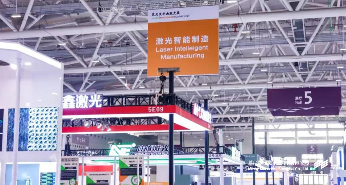 华南国际智能制造、先进电子及激光技术博览会– Messe Muenchen Shanghai