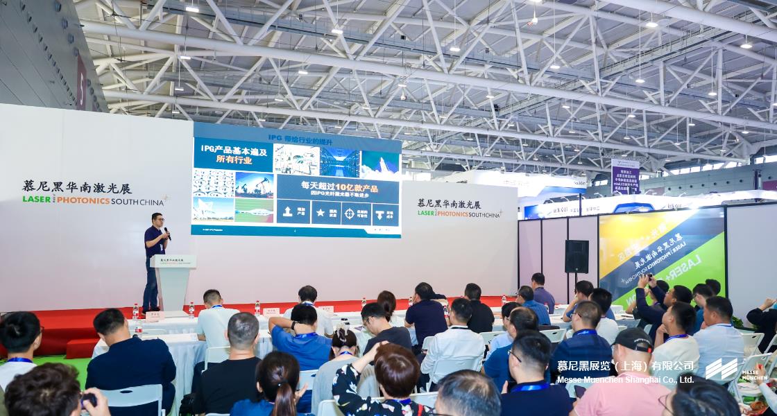 华南国际智能制造、先进电子及激光技术博览会– Messe Muenchen Shanghai